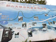 -鄣山大峡谷