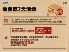 -楠火锅(太古里总店)