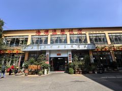 -海埂温馨饭店(金海荟·商业中心店)