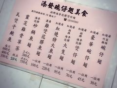 菜单-添發碗仔翅美食