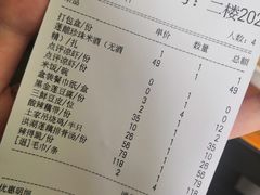 账单-莲餐厅·湖北菜·藕汤是头牌(愚园路店)