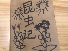 -学知乐教育·幼小衔接·小学科辅导(浦东外高桥森兰中心)