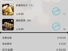 -耶里夏丽·丝路新疆菜·清真食品(徐汇南丹东路臻选店)