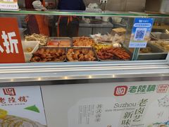 -老陆稿荐(西中市店)