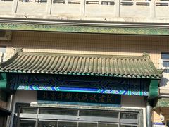 -大益烤鸡