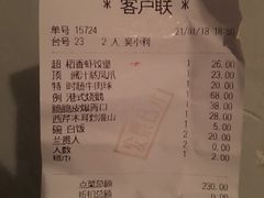 账单-稻香酒家·34年老字号·港式粤菜(汉街店)