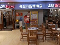 -姜虎东白丁韩国烤肉(吉利大厦店)