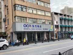 -中国广电东方有线(斜土路营业厅)