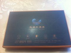 海港大酒店(海港大厦店)-海港大酒店(海港大厦店)