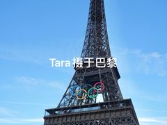 -埃菲尔铁塔