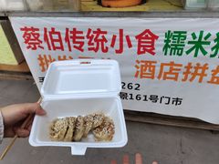 -蔡伯糯米猪肠