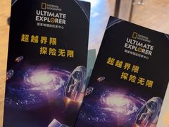 -珠海横琴国家地理探险家中心(创新方)