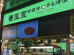 -丝路传奇·中国拉面航母店(北医三院店)