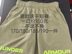 -UNDER ARMOUR(新燕莎奥莱店)
