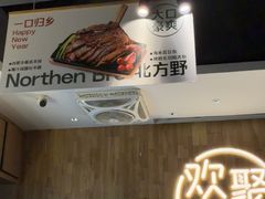-木屋烧烤(龙岗南联店)