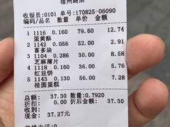 账单-詹记桃酥(包河万达店)