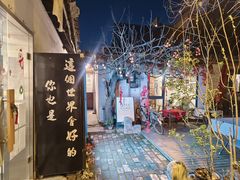 -甲乙丁書店·书茶咖·四合院