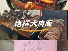 -小龙大肉面馆