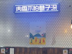 -济州爱肉堂(总店)