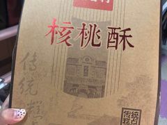 -稻香村(观前街店)