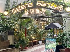 -Osteria Garden 生蚝花园餐厅(原进贤路店)