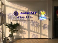 -金砾教育培训(宝山校区)