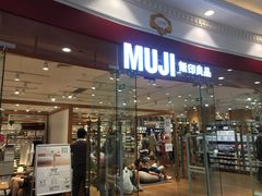 -MUJI无印良品(环球港店)
