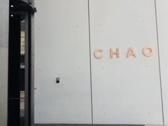 -北京三里屯CHAO酒店