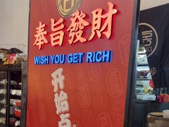 -吉源大排档·鱼生·海鲜(烧烤彩印厂店)