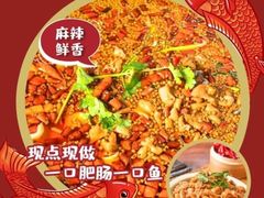 -余家庄肥肠鱼地方汤锅(银杏大道店)