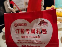 -海底捞火锅(上元大街店)