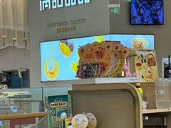 -满记甜品(龙湖长楹天街二店)