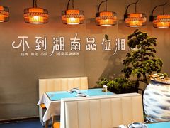 -小湘旺臭鳜鱼(百子湾店)