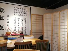 -姚面记·海派家常菜(恒基名人购物中心店)