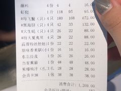 账单-海味当家·蒸锅海鲜(星海公园店)