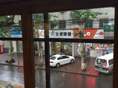 -米屋石锅拌饭(师大店)