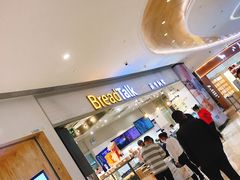 -BreadTalk面包新语·烘焙蛋糕(佐阾虹湾购物中心店)