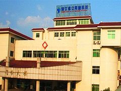 -浙江省立同德医院(翠苑院区)