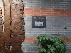 -中国社会主义青年团中央机关旧址纪念馆