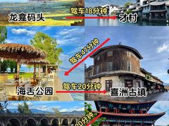 -大理古城