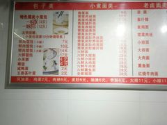 -旺福楼·包点(碑亭巷店)