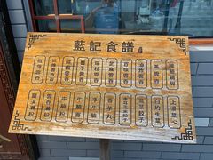 -蓝记云吞(正果店)