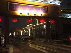 -皇宋大观文化园