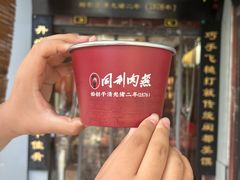 -同利肉燕老铺(澳门路店)