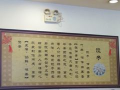 -长城东北菜(新港西路店)
