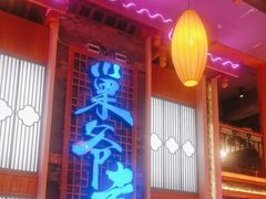 -巢爷老味(东方红店)