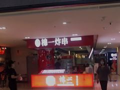-天山海世界
