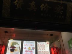 门面-阿姨奶茶专卖(舌涧道杭州惠民路创始店)