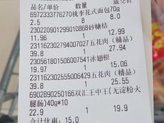 -永辉超市(吾悦广场店)