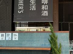 -Teacher's 咖啡·精酿啤酒